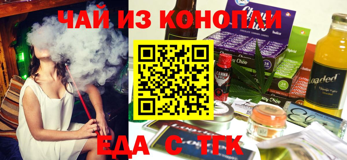 Cannafood марихуана  Вход с VPN  Комсомольск-на-Амуре 