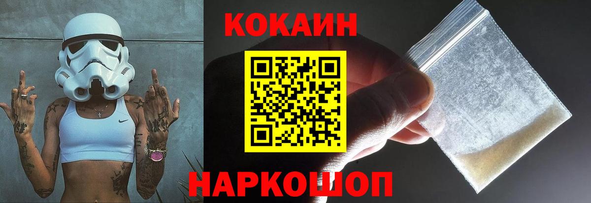 КОКАИН Эквадор Комсомольск-на-Амуре