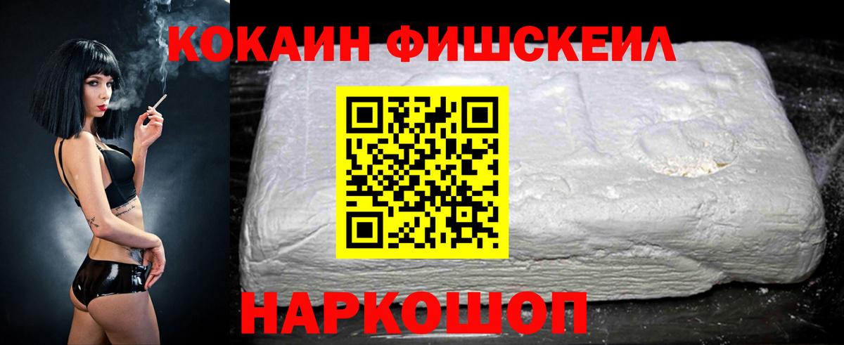 Комсомольск-на-Амуре  COCAIN VHQ  COCAIN  Кокаин Боливия  Вход с VPN 