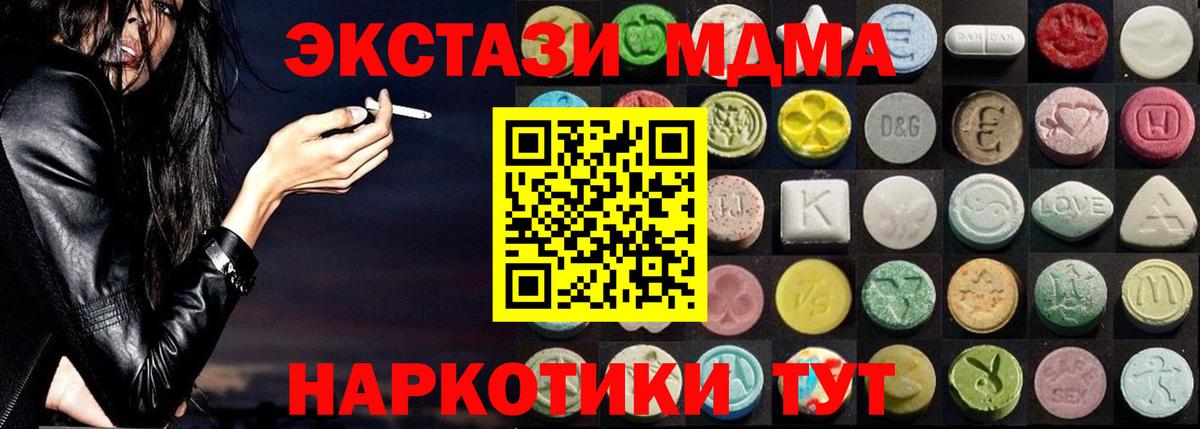 Экстази TESLA  Вход с VPN  что такое наркотик  Комсомольск-на-Амуре 
