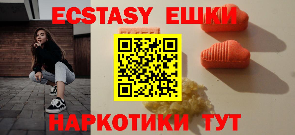 Ecstasy ешки Комсомольск-на-Амуре