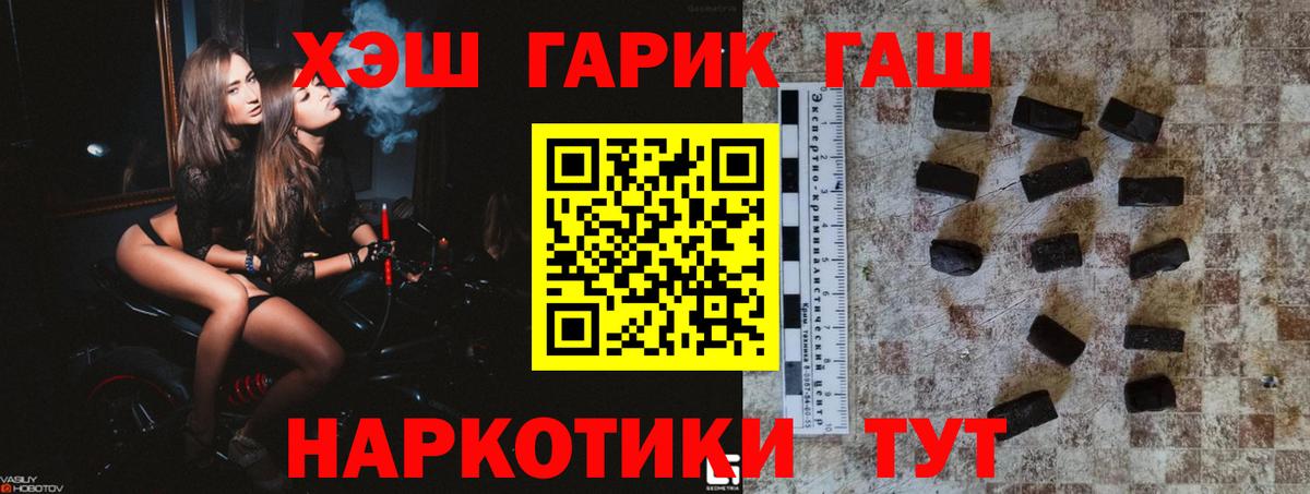 ГАШИШ Изолятор  Вход с VPN  дарнет шоп  Комсомольск-на-Амуре  ГАШИШ убойный 