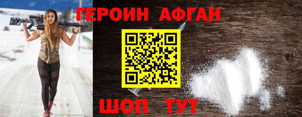 ГЕРОИН  Вход с VPN  Комсомольск-на-Амуре  ГЕРОИН гречка 