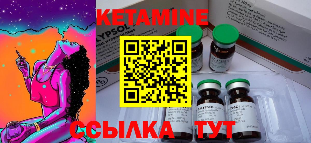 Кетамин VHQ Комсомольск-на-Амуре