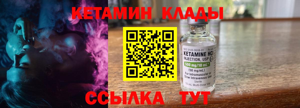 Кетамин ketamine  Вход с VPN  Комсомольск-на-Амуре  Кетамин ketamine 