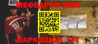 мефедрон мука Краснодар