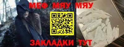 мефедрон мука Краснодар