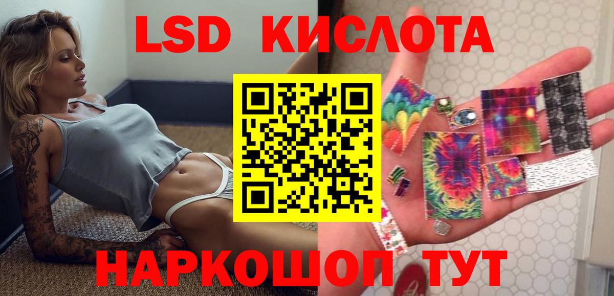 Лсд 25 экстази кислота  Вход с VPN  Комсомольск-на-Амуре  ЛСД экстази кислота 