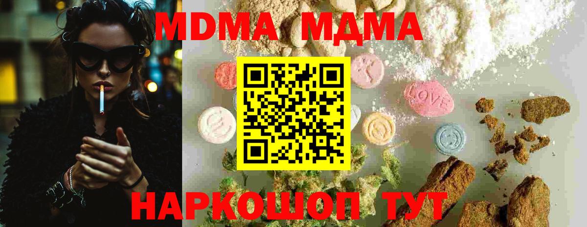 МДМА Molly Комсомольск-на-Амуре