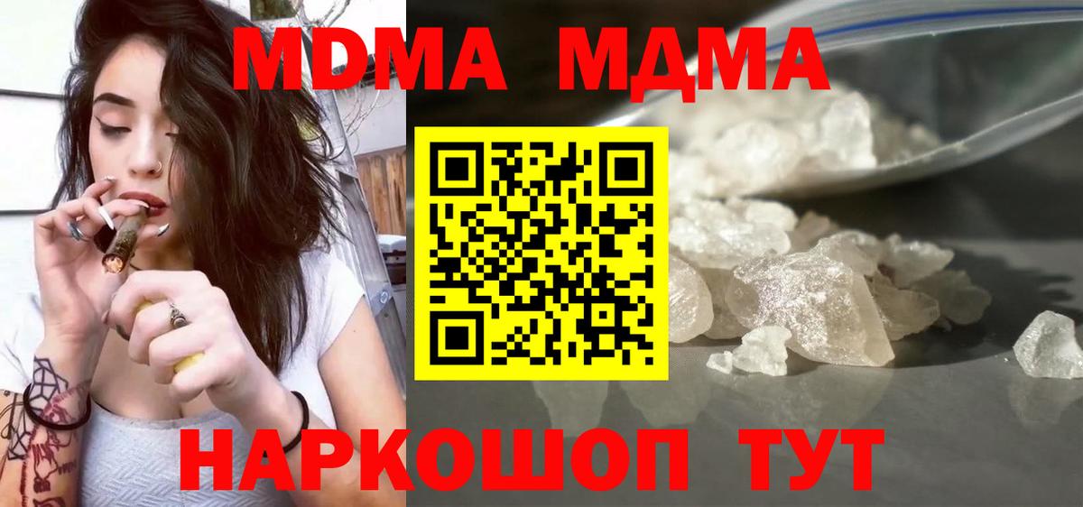 МДМА VHQ  MDMA молли  МДМА  Вход с VPN  Комсомольск-на-Амуре 