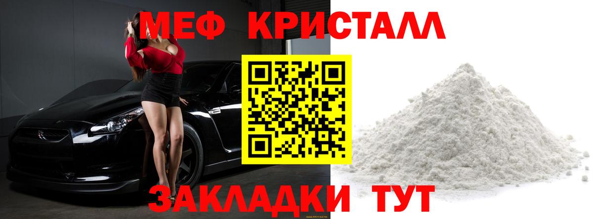Мефедрон  МЯУ-МЯУ 4 MMC  Вход с VPN  Комсомольск-на-Амуре 