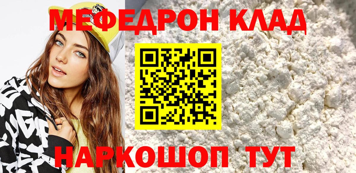 Меф мяу мяу кристаллы Комсомольск-на-Амуре