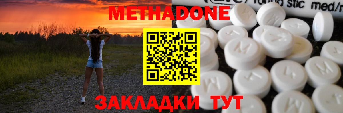 Метадон мёд  Вход с VPN  Комсомольск-на-Амуре 