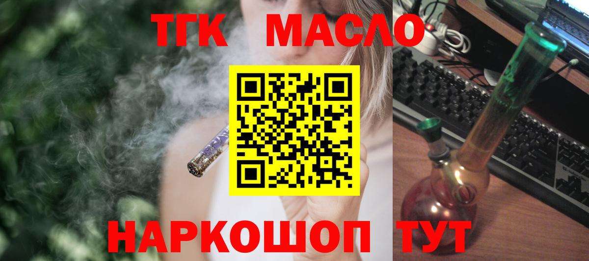 Дистиллят ТГК гашишное масло Комсомольск-на-Амуре
