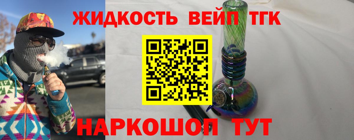 Дистиллят ТГК концентрат  продажа наркотиков  Комсомольск-на-Амуре  Вход с VPN 